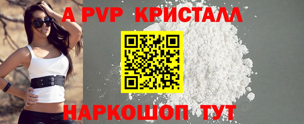 A PVP VHQ Магнитогорск