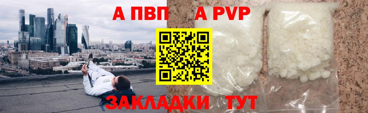 A PVP СК КРИС  Альфа ПВП  Магнитогорск  Alfa_PVP Соль  A-PVP крисы CK  Вход с VPN 