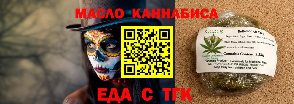 Магнитогорск  Canna-Cookies марихуана  Вход с VPN 