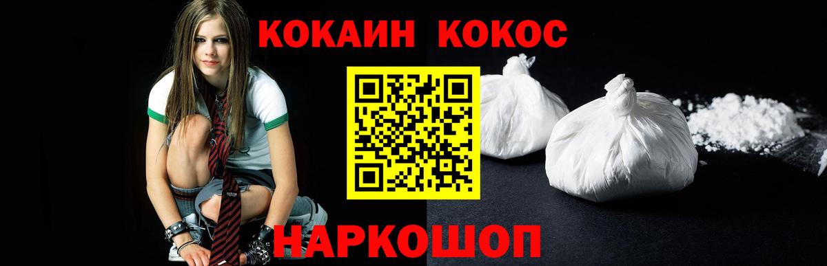Cocaine 98%  КОКАИН Columbia  Вход с VPN  Магнитогорск 