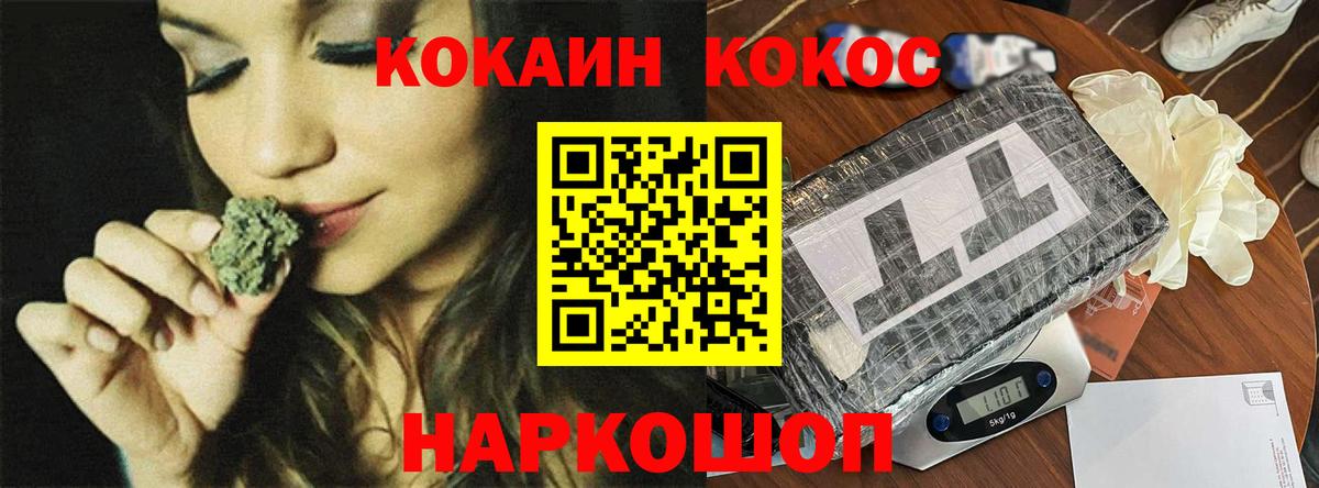 COCAIN Эквадор Магнитогорск