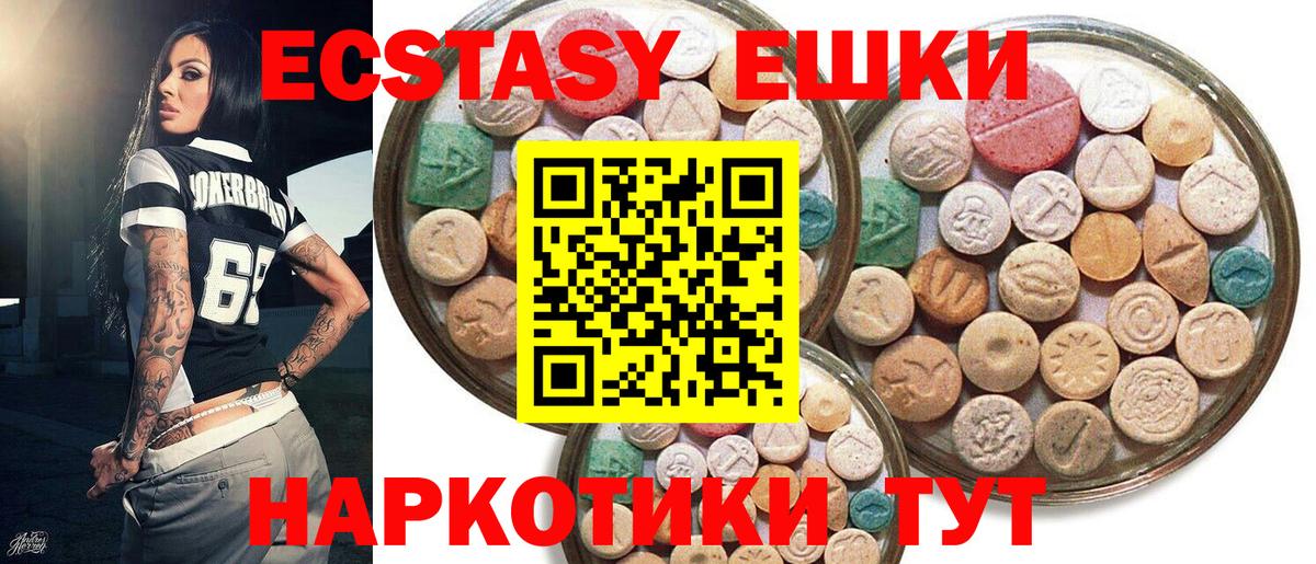 Ecstasy таблы  Вход с VPN  Магнитогорск 