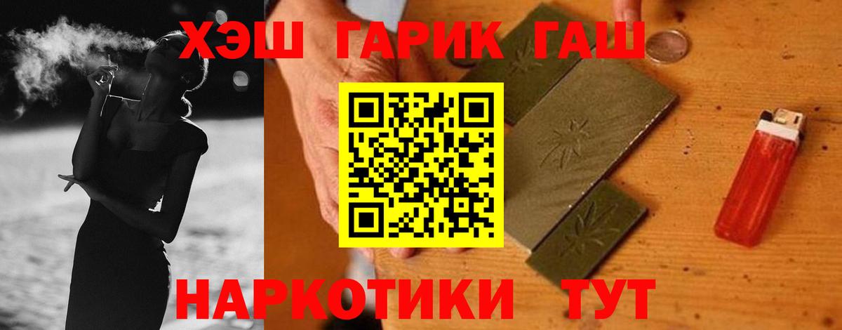 Гашиш Ice-O-Lator  цены наркотик  Магнитогорск  Гашиш  Гашиш 40% ТГК  Вход с VPN 