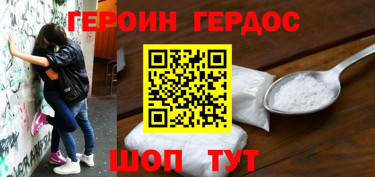 Героин афганец Магнитогорск