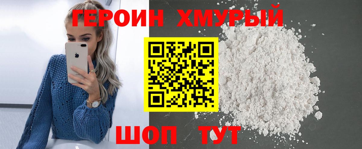 Магнитогорск  Героин герыч  Вход с VPN 