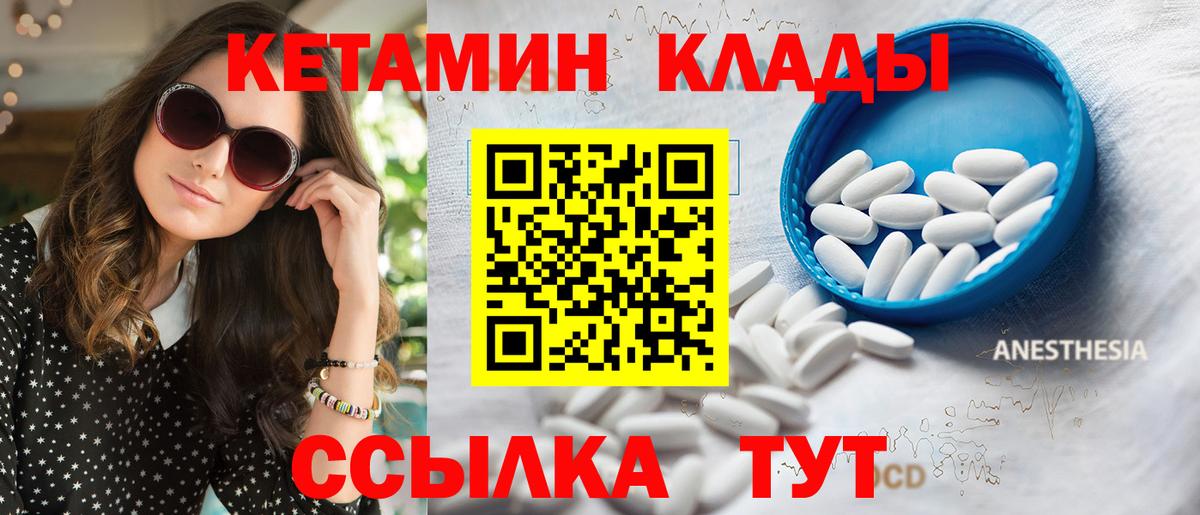 нарко площадка телеграм  блэк спрут как зайти  КЕТАМИН VHQ  Магнитогорск  Вход с VPN  Кетамин VHQ 