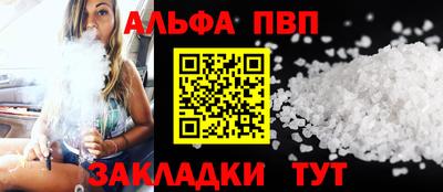 меф VHQ Ливны