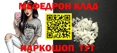 меф VHQ Ливны