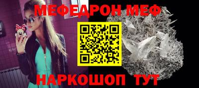 меф VHQ Ливны