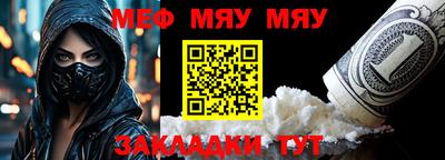 меф VHQ Ливны