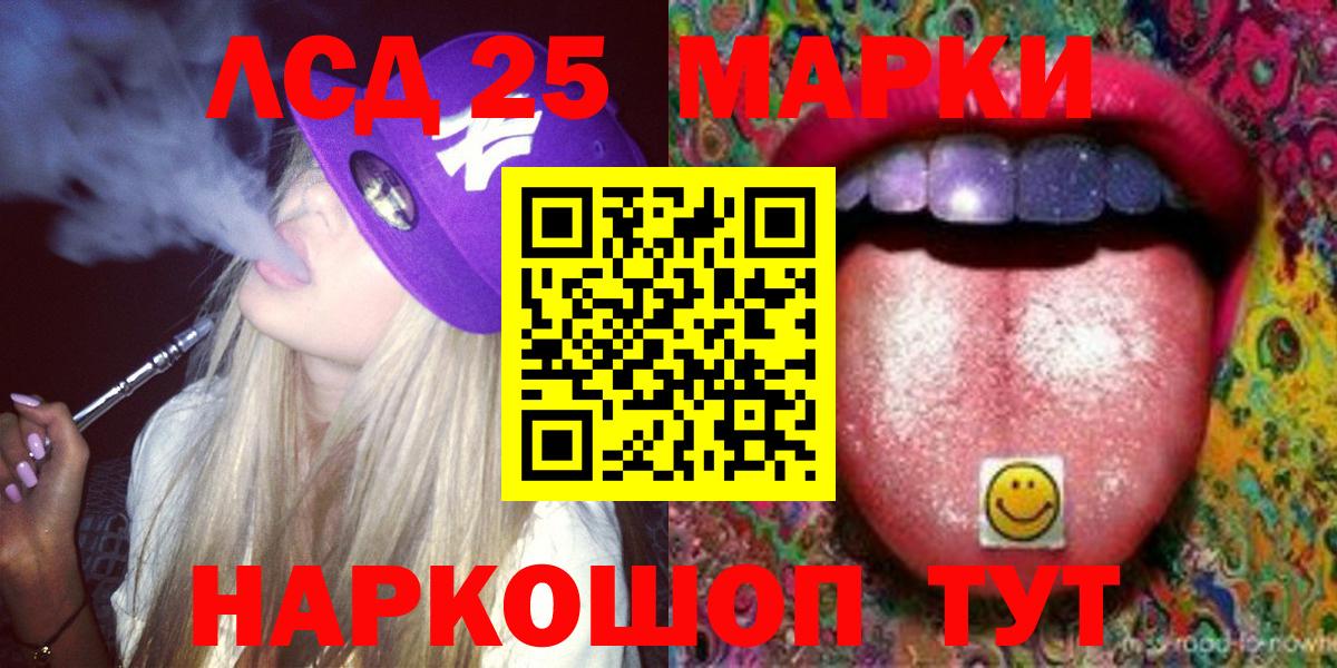 Лсд 25 экстази ecstasy Магнитогорск