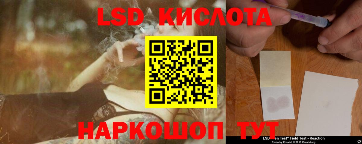 Магнитогорск  ЛСД экстази ecstasy  LSD-25 экстази ecstasy  Лсд 25 экстази  Вход с VPN 
