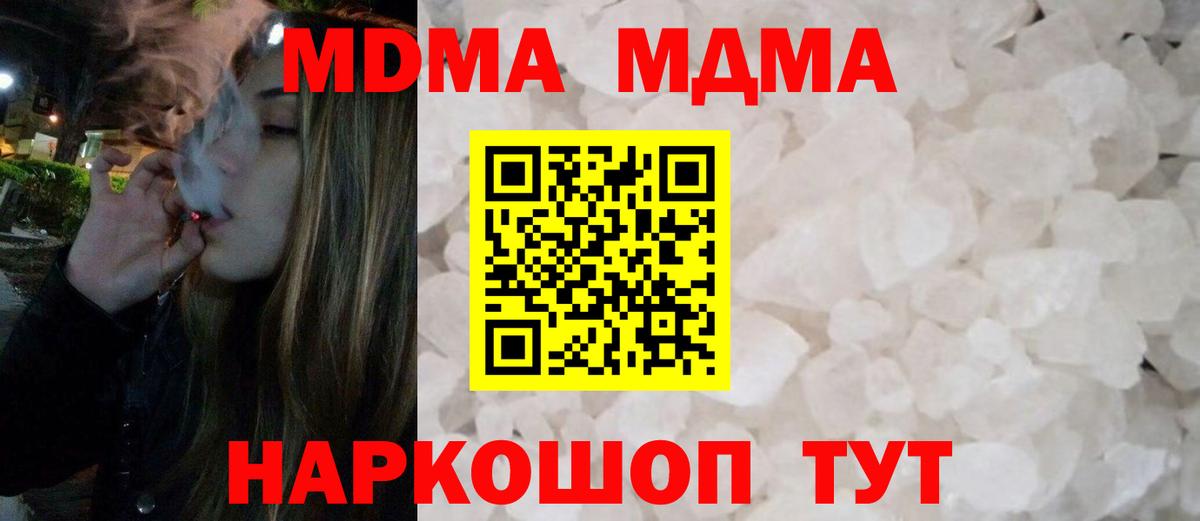 MDMA VHQ  МДМА молли  Магнитогорск  Вход с VPN 