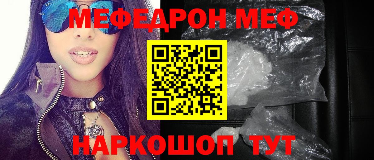 МЕФ Магнитогорск