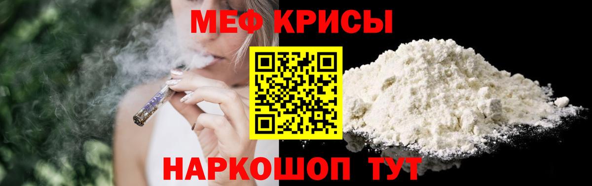МЕФ мяу мяу  Мефедрон  Магнитогорск  Вход с VPN 