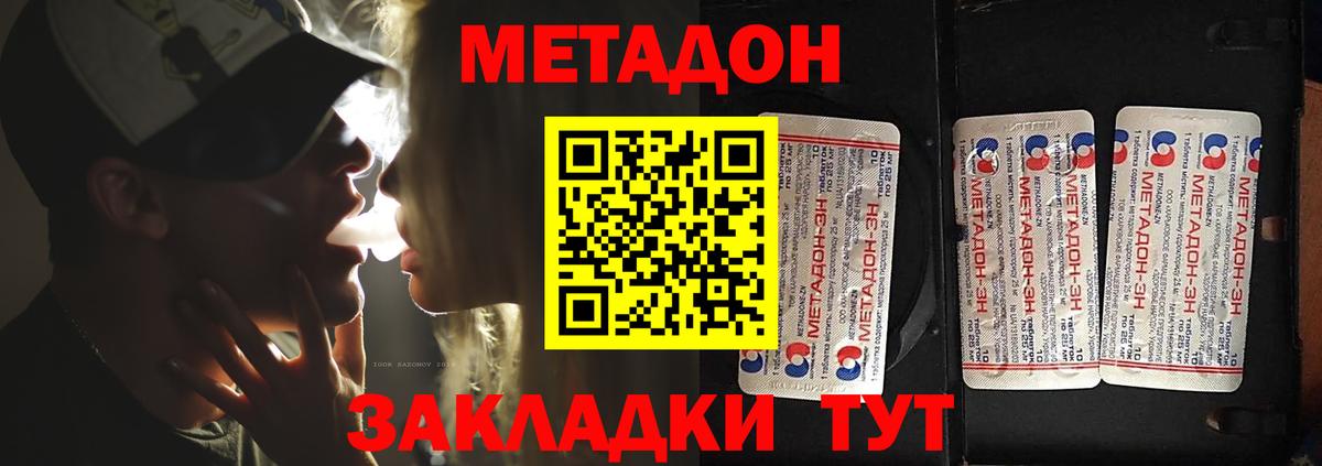 Метадон белоснежный  Вход с VPN  Магнитогорск 