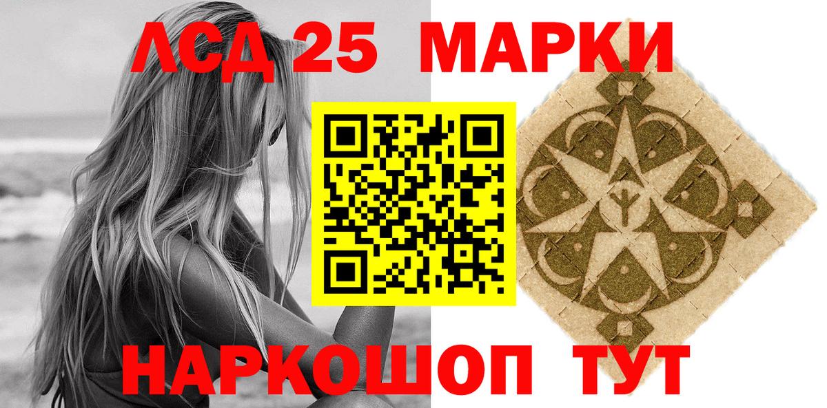 Марки 25I-NBOMe  Марки NBOMe 1,8мг  Вход с VPN  Магнитогорск 