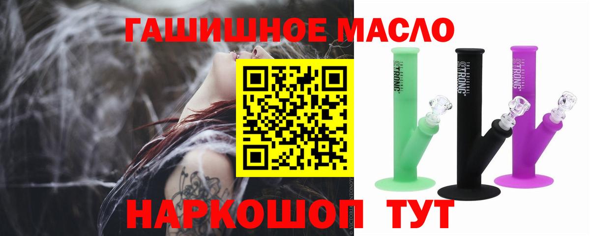 Дистиллят ТГК жижа  Вход с VPN  Магнитогорск  ТГК жижа 